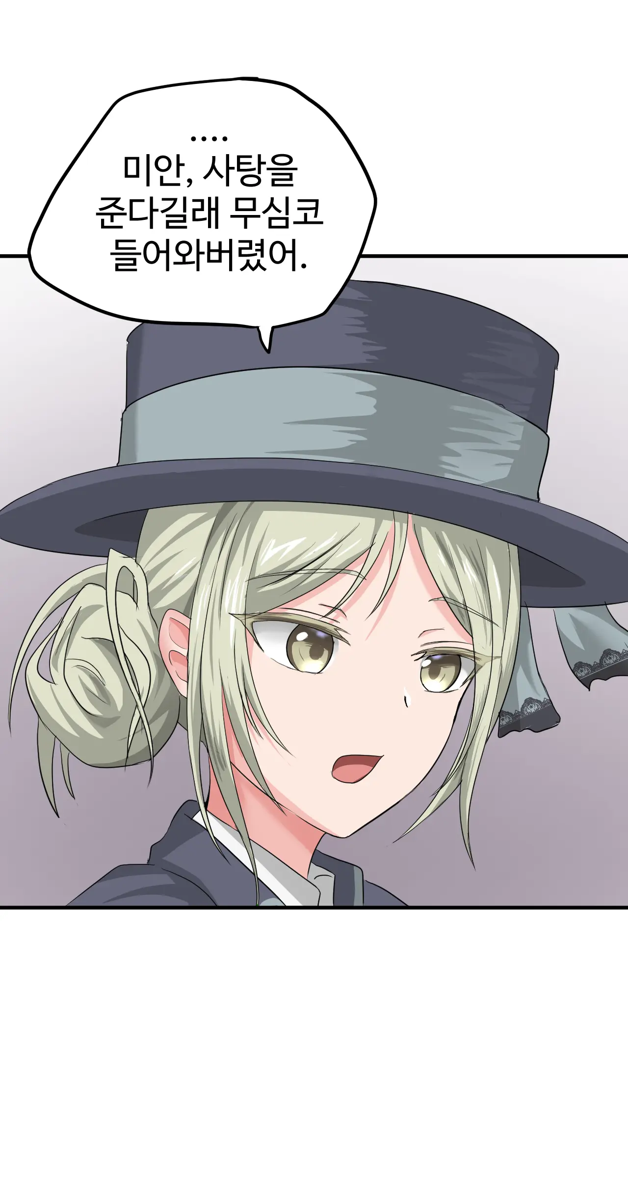 Segseuhamyeon Satangjuneun Manhwa